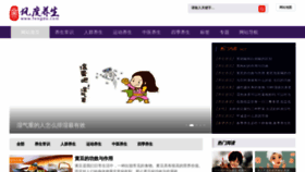 What Fengdu.com website looked like in 2023 (This year)