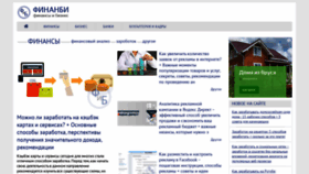 What Finanbi.ru website looked like in 2023 (This year)