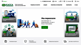 What Fkassa.ru website looked like in 2023 (This year)