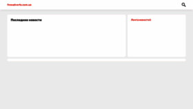 What Freeadverts.com.ua website looked like in 2023 (2 years ago)