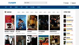 What Fudbbs.cn website looked like in 2023 (2 years ago)