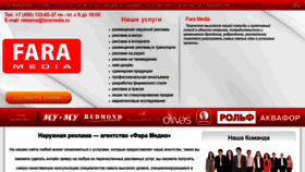 What Faramedia.ru website looked like in 2023 (This year)