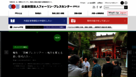 What Fpcj.jp website looked like in 2023 (2 years ago)