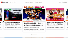 What Faavo.jp website looked like in 2023 (This year)