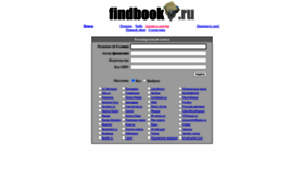 What Findbook.ru website looked like in 2023 (This year)