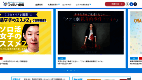 What Fami-geki.com website looked like in 2023 (This year)