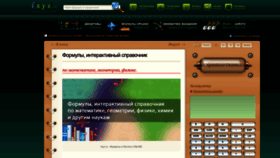 What Fxyz.ru website looked like in 2023 (This year)