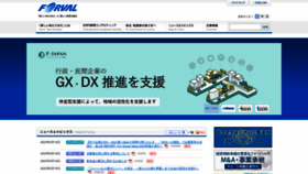 What Forval.co.jp website looked like in 2023 (2 years ago)