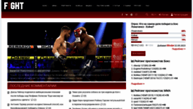 What Fightnews.info website looked like in 2023 (This year)