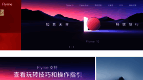 What Flyme.cn website looked like in 2023 (This year)