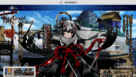 What Fate-go.jp website looked like in 2023 (3 years ago)