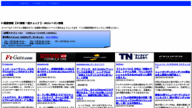 What F1.ng-c.net website looked like in 2023 (This year)
