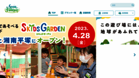 What Fantasy.co.jp website looked like in 2023 (This year)