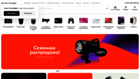 What Fotosklad.ru website looked like in 2023 (This year)