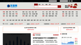 What Frrc.com.cn website looked like in 2023 (This year)