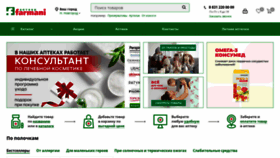 What Farmani.ru website looked like in 2023 (This year)