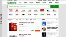 What Fanli.com website looked like in 2023 (This year)