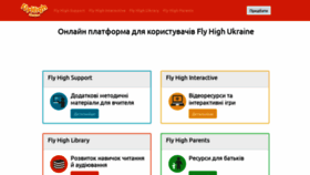 What Flyhigh.dinternal.com.ua website looked like in 2023 (This year)