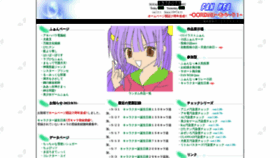 What Fan-web.jp website looked like in 2023 (This year)