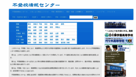 What Futoko.info website looked like in 2023 (This year)