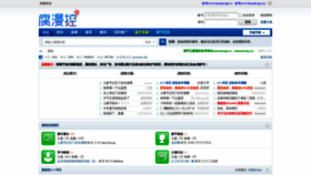 What Fumankong.cc website looked like in 2023 (1 year ago)