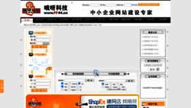 What Ff114.cn website looked like in 2023 (This year)