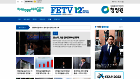 What Fetv.co.kr website looked like in 2023 (This year)