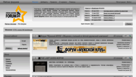What Forum-top.ru website looked like in 2023 (This year)
