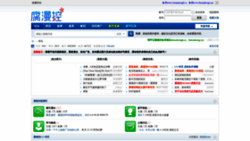 What Fumankong1.cc website looked like in 2023 (2 years ago)