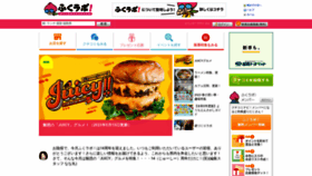 What Fukulabo.net website looked like in 2023 (This year)