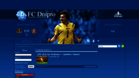What Fcdnipro.com website looked like in 2023 (This year)