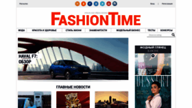 What Fashiontime.ru website looked like in 2023 (2 years ago)
