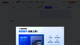 What Fanyi.baidu.com website looked like in 2023 (This year)