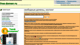 What Freedomen.ru website looked like in 2023 (This year)