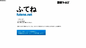 What Futene.net website looked like in 2023 (This year)