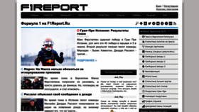 What F1report.ru website looked like in 2023 (This year)