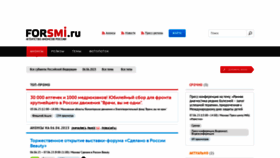 What Forsmi.ru website looked like in 2023 (This year)
