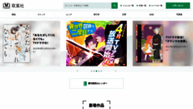 What Futabasha.co.jp website looked like in 2023 (This year)