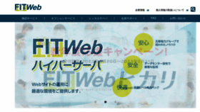 What Fitweb.or.jp website looked like in 2023 (This year)