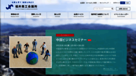 What Fcci.or.jp website looked like in 2023 (2 years ago)