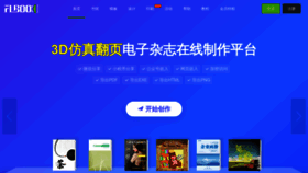 What Flbook.com.cn website looked like in 2023 (This year)