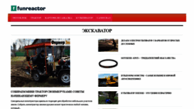 What Funreactor.ru website looked like in 2023 (This year)