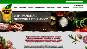 What Ferma91.ru website looked like in 2023 (This year)
