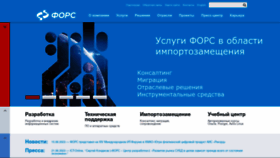 What Fors.ru website looked like in 2023 (This year)