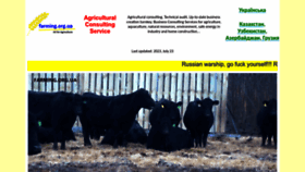 What Farming.org.ua website looked like in 2023 (This year)