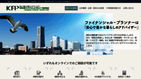 What Fp-kanagawa.com website looked like in 2023 (This year)