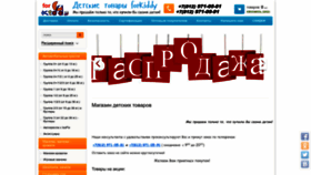 What For-kiddy.ru website looked like in 2023 (This year)