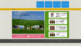 What Frea-g.jp website looked like in 2023 (This year)