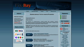 What Fix-bay.com website looked like in 2023 (This year)