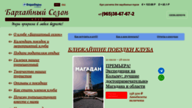 What Fft.ru website looked like in 2023 (This year)